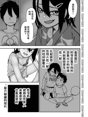 [にらみっ子工場] 弟で男を知りました [一只麻利的鸽子汉化]_007_RJ315450_114_06