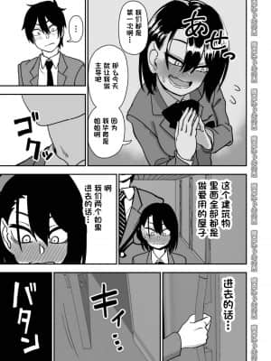 [にらみっ子工場] 弟で男を知りました [一只麻利的鸽子汉化]_057_RJ315450_114_56