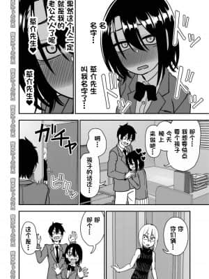 [にらみっ子工場] 弟で男を知りました [一只麻利的鸽子汉化]_102_RJ315450_114_101