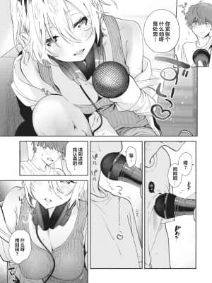 [ユズハ] オフ♡クエスト (COMIC 快楽天 2020年11月号) [两面包夹汉化组] [DL版]_057