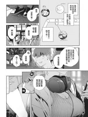 [ユズハ] オフ♡クエスト (COMIC 快楽天 2020年11月号) [两面包夹汉化组] [DL版]_052