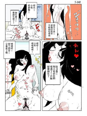 [かたなし・アポロ] 鴨の味・美佐子5[不咕鸟汉化组]_42