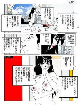 [かたなし・アポロ] 鴨の味・美佐子5[不咕鸟汉化组]_39