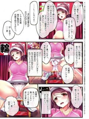 [v-mag] 夜祭り露店 ～景品にされた乙女たち～_023