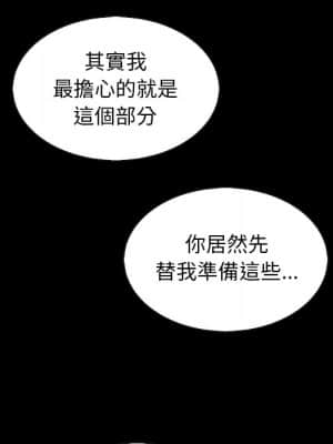 沉淪 66-69話_66_013