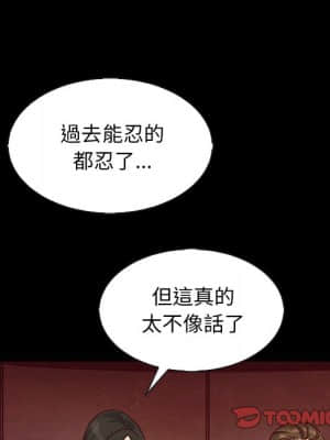 沉淪 66-69話_66_093