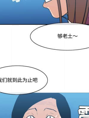 惡劣時代 25-28話_28_075