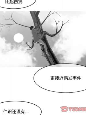 惡劣時代 25-28話_27_034