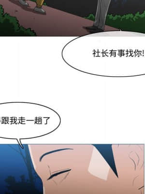 惡劣時代 25-28話_25_060