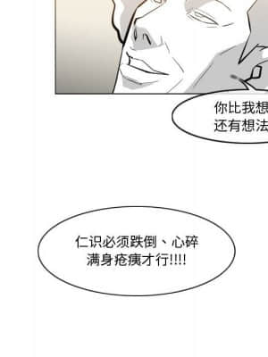 惡劣時代 25-28話_27_036