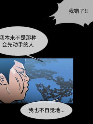 惡劣時代 25-28話_26_043