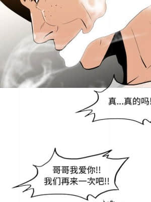 惡劣時代 25-28話_25_024