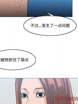 惡劣時代 25-28話_28_070