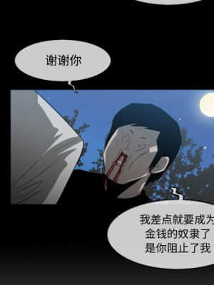 惡劣時代 25-28話_26_047