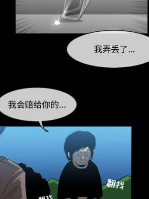 惡劣時代 25-28話_26_007