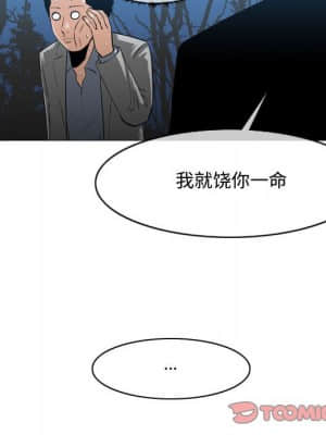 惡劣時代 25-28話_27_018