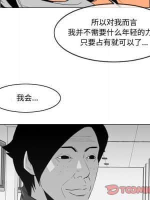 惡劣時代 25-28話_28_050