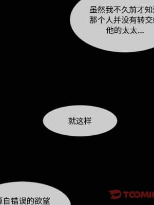 惡劣時代 25-28話_28_038