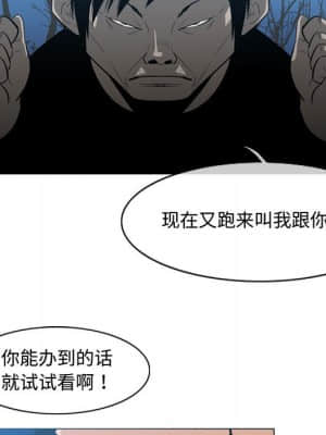 惡劣時代 25-28話_25_065