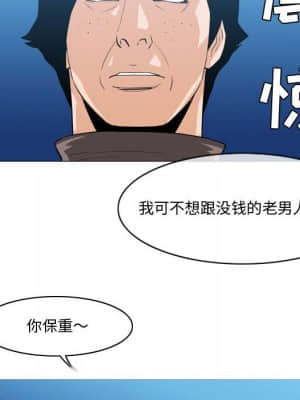 惡劣時代 25-28話_28_076