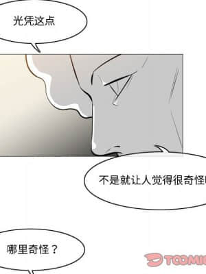 惡劣時代 25-28話_27_026