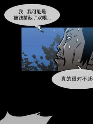 惡劣時代 25-28話_26_044