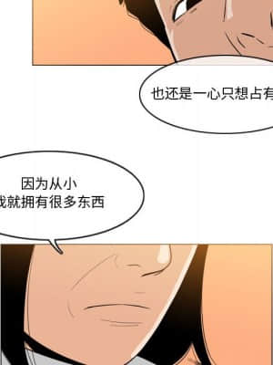 惡劣時代 25-28話_28_049