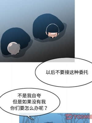 惡劣時代 25-28話_27_078