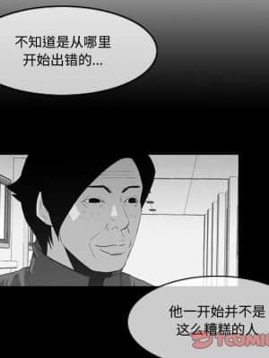 惡劣時代 25-28話_28_026