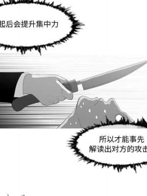 惡劣時代 25-28話_27_047