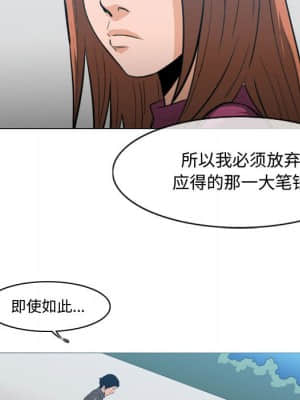 惡劣時代 25-28話_28_071