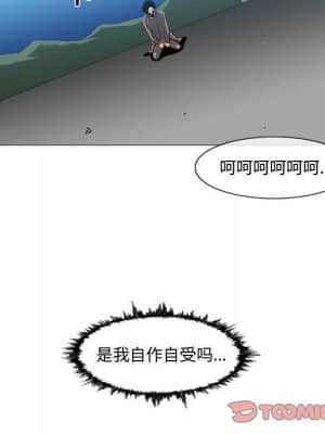 惡劣時代 25-28話_28_082