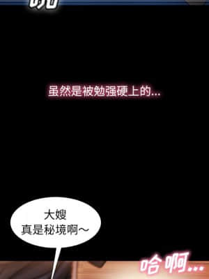 故鄉的那些女人 35話[完結]_35_072