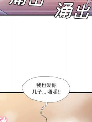 故鄉的那些女人 35話[完結]_35_041