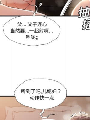 故鄉的那些女人 35話[完結]_35_029