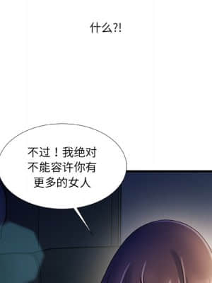 故鄉的那些女人 35話[完結]_35_122