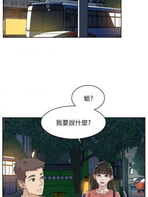 好友的私生活 8-11話_11_015