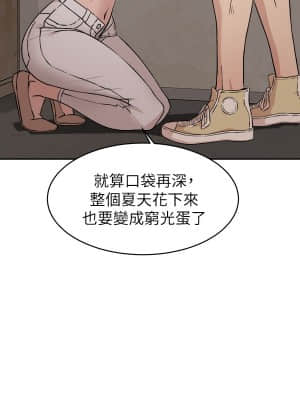 好友的私生活 8-11話_10_028