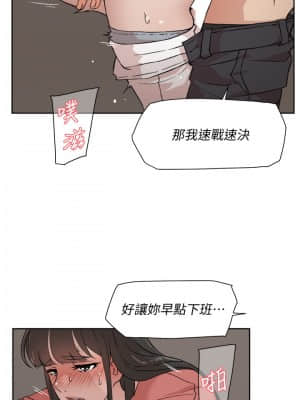 好友的私生活 8-11話_11_005