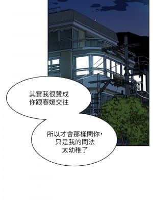 好友的私生活 8-11話_10_013