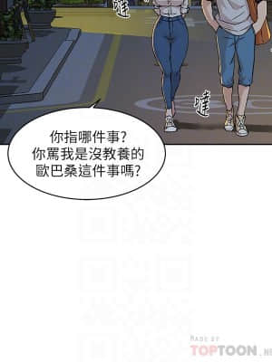 好友的私生活 8-11話_10_012