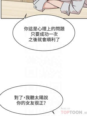 好友的私生活 8-11話_10_006