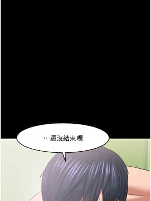 教授，你還等什麼？ 48-50話[完結]_48_015