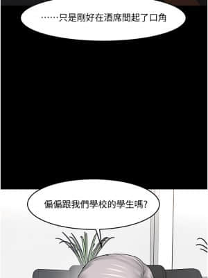 教授，你還等什麼？ 48-50話[完結]_49_013