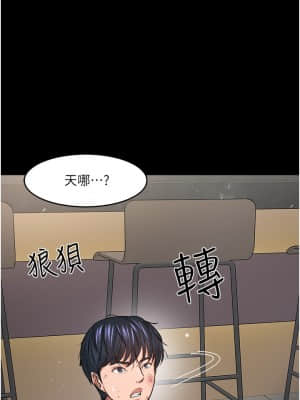 教授，你還等什麼？ 48-50話[完結]_48_043