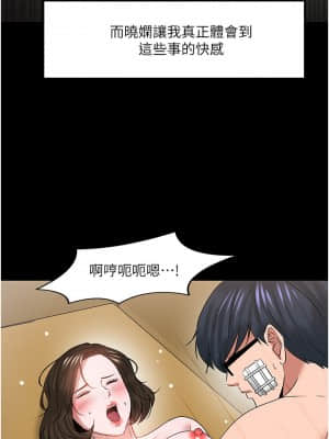 教授，你還等什麼？ 48-50話[完結]_50_039