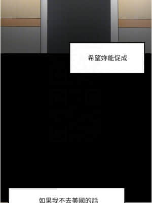 教授，你還等什麼？ 48-50話[完結]_48_018