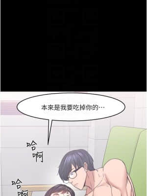 教授，你還等什麼？ 48-50話[完結]_48_016