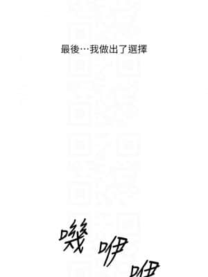 精奇打工仔 32話[完結]_32_012