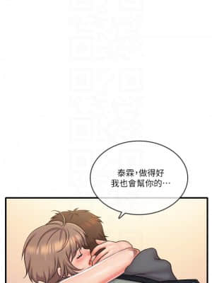 精奇打工仔 32話[完結]_32_014